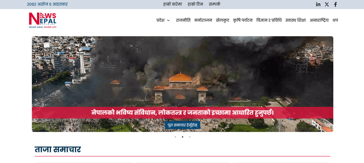 News Nepal Officials